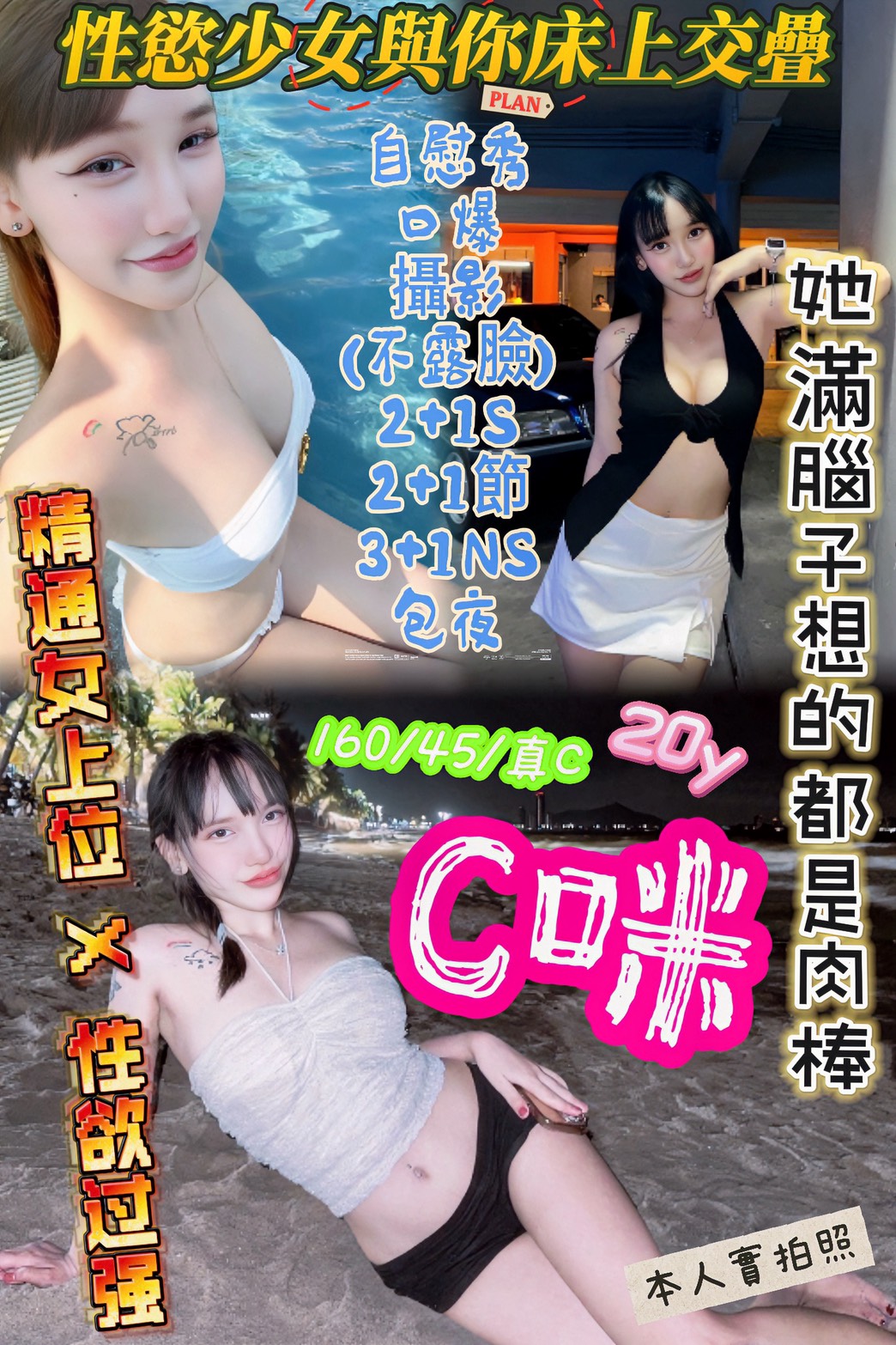 嘉義朴子定點茶 丹雁 160/46/23/38D 淫蕩妹